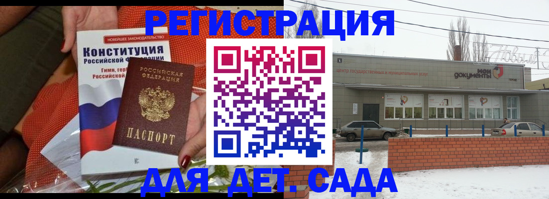 временная прописка в Бронницах
